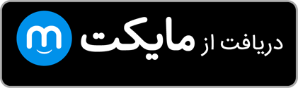 دانلود بازی شهربانو از طریق مایکت برای اندروید